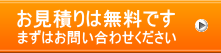 翻訳のお見積りはこちら